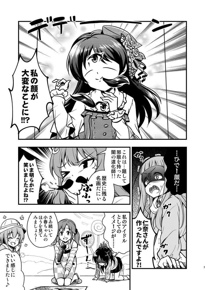 とときら学園新春SP!!