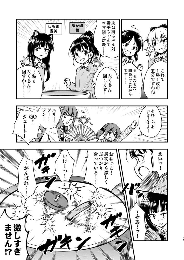 とときら学園新春SP!!