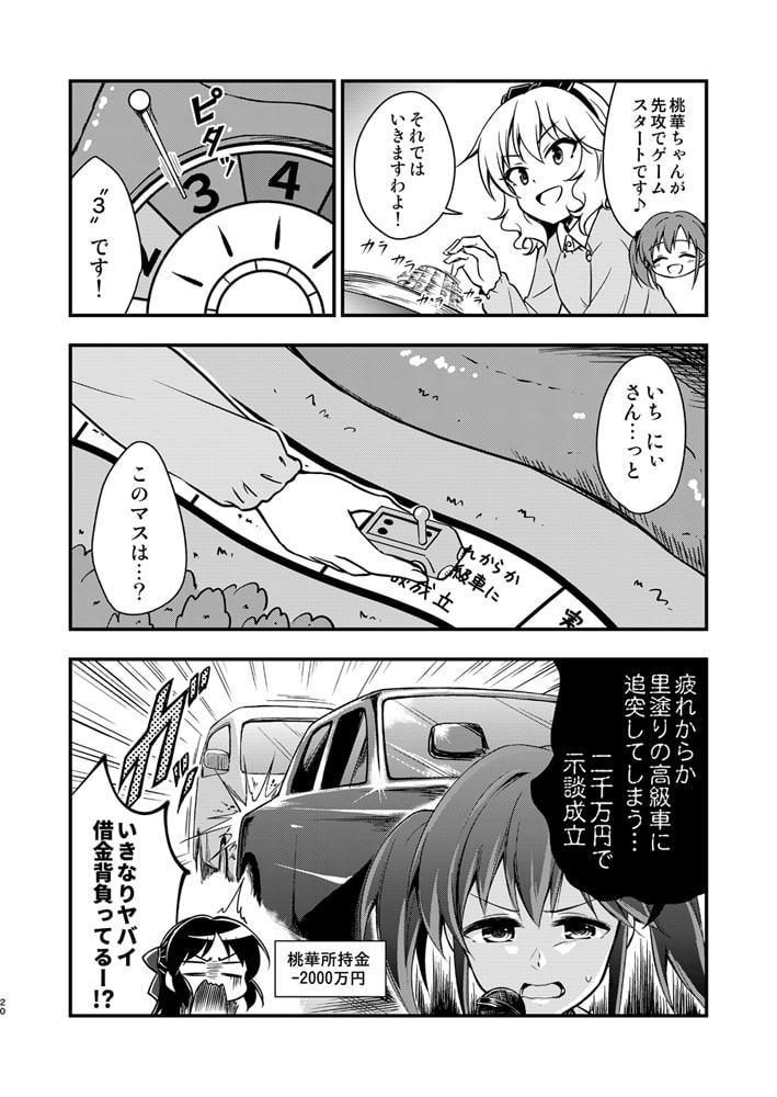 とときら学園新春SP!!