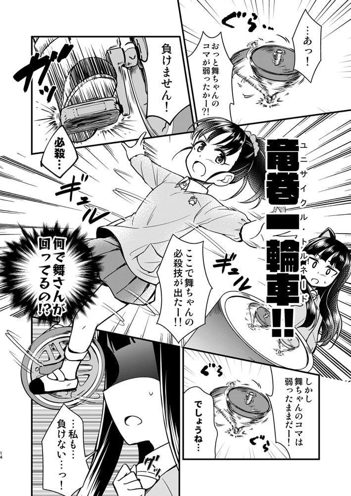 とときら学園新春SP!!