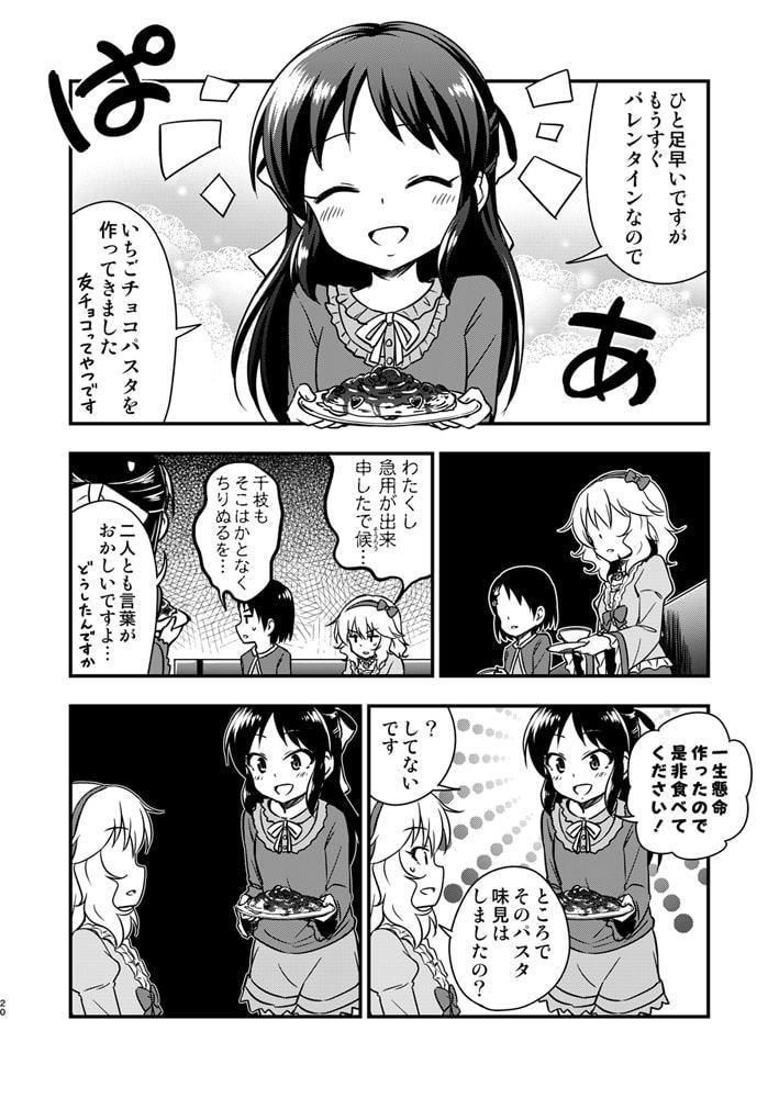 橘あ○すのバラドル特訓!?