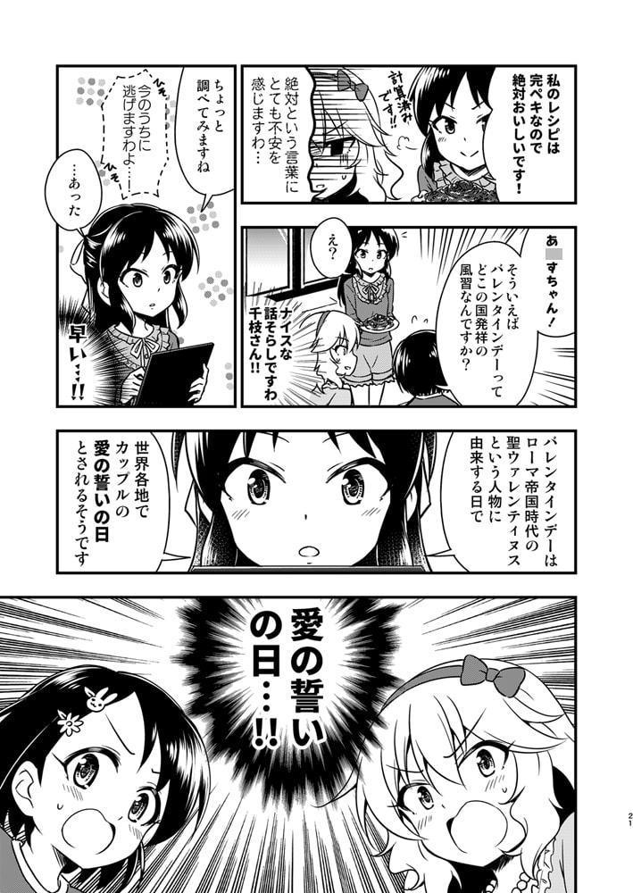 橘あ○すのバラドル特訓!?