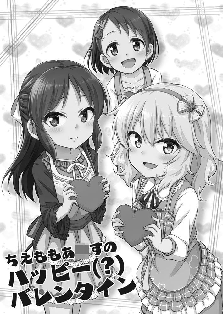 橘あ○すのバラドル特訓!?