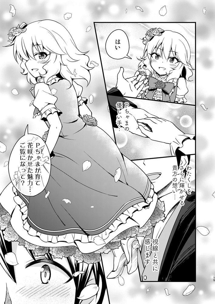 俺の担当アイドル櫻○桃華が可愛すぎてヤバイ