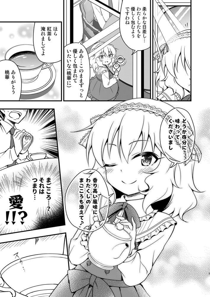 俺の担当アイドル櫻○桃華が可愛すぎてヤバイ