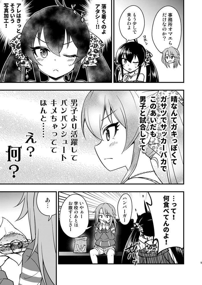 ウチの事務所の結○晴がイケメンすぎてヤバイ