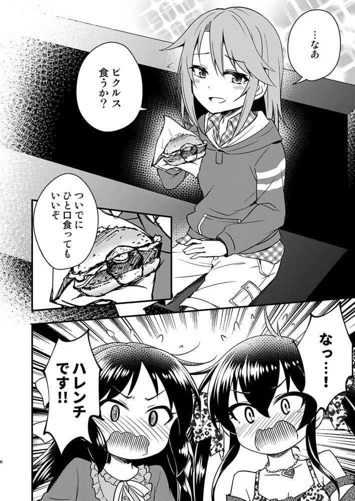 ウチの事務所の結○晴がイケメンすぎてヤバイ