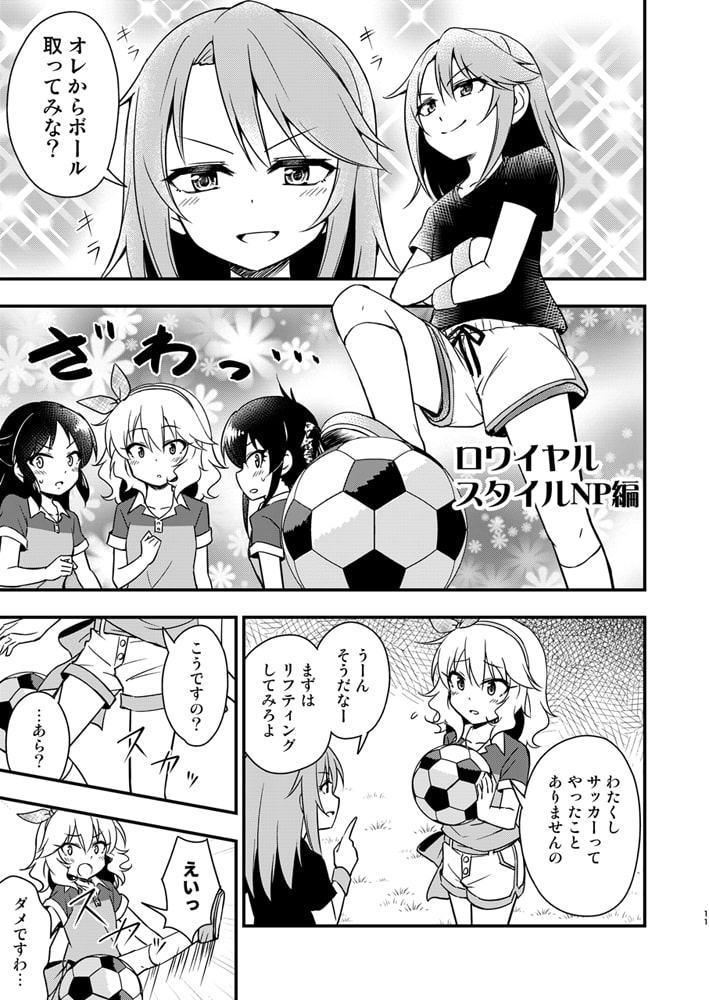 ウチの事務所の結○晴がイケメンすぎてヤバイ