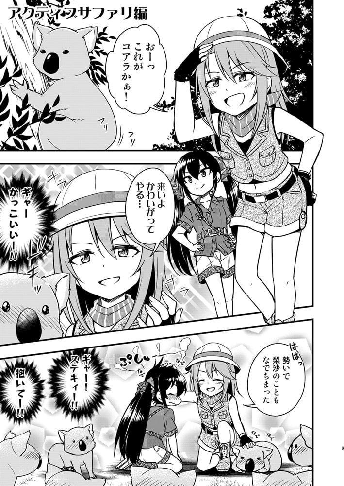 ウチの事務所の結○晴がイケメンすぎてヤバイ