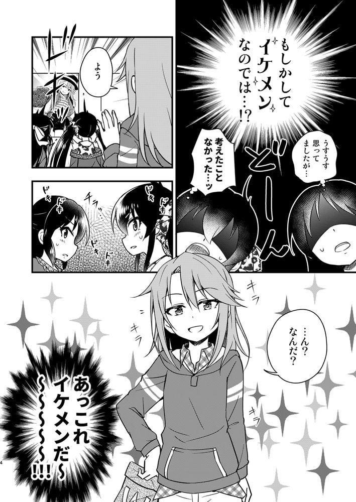 ウチの事務所の結○晴がイケメンすぎてヤバイ