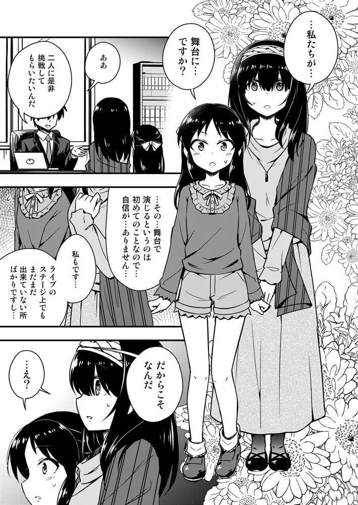 ありふみ姉妹