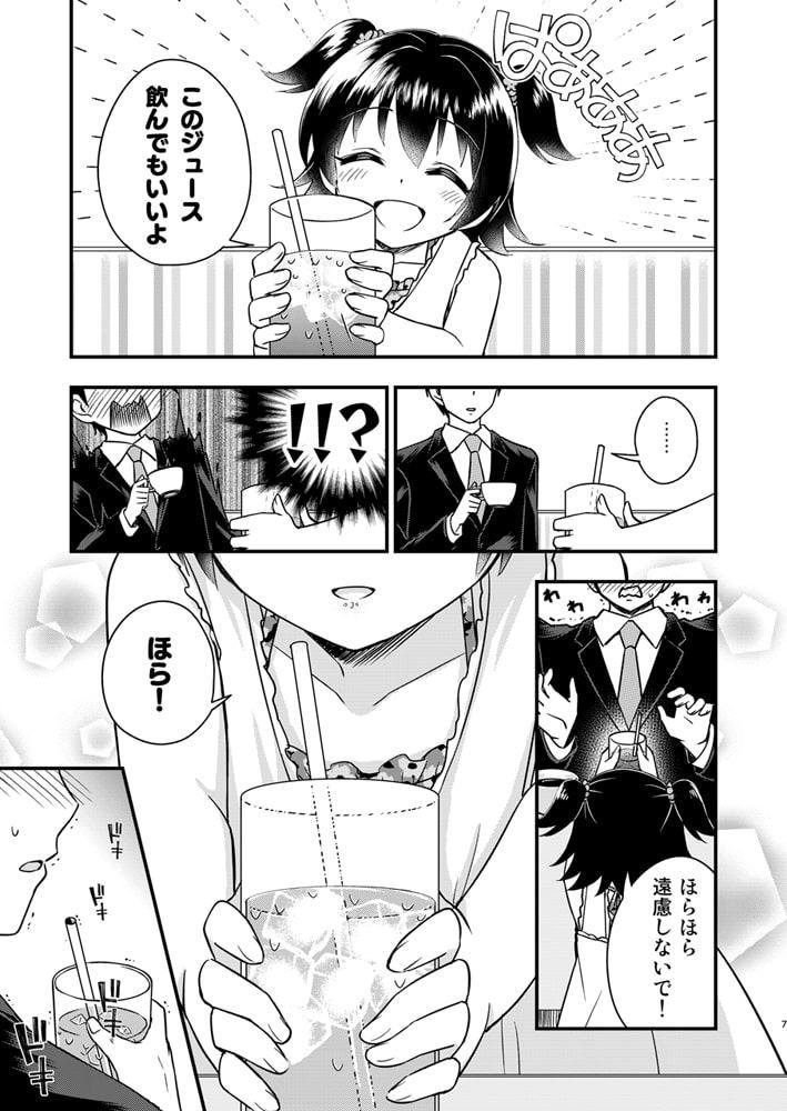 赤○みりあに大好きと言ってもらえる本