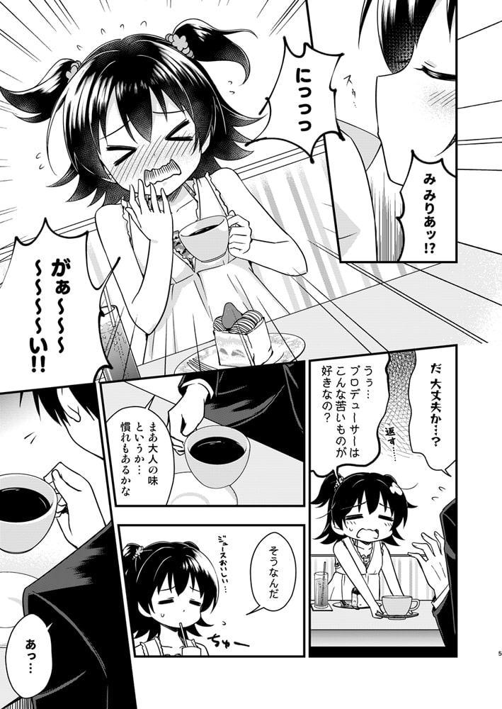 赤○みりあに大好きと言ってもらえる本