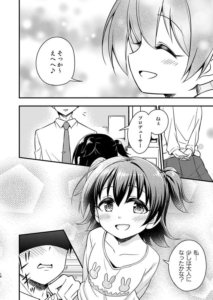 赤○みりあに大好きと言ってもらえる本