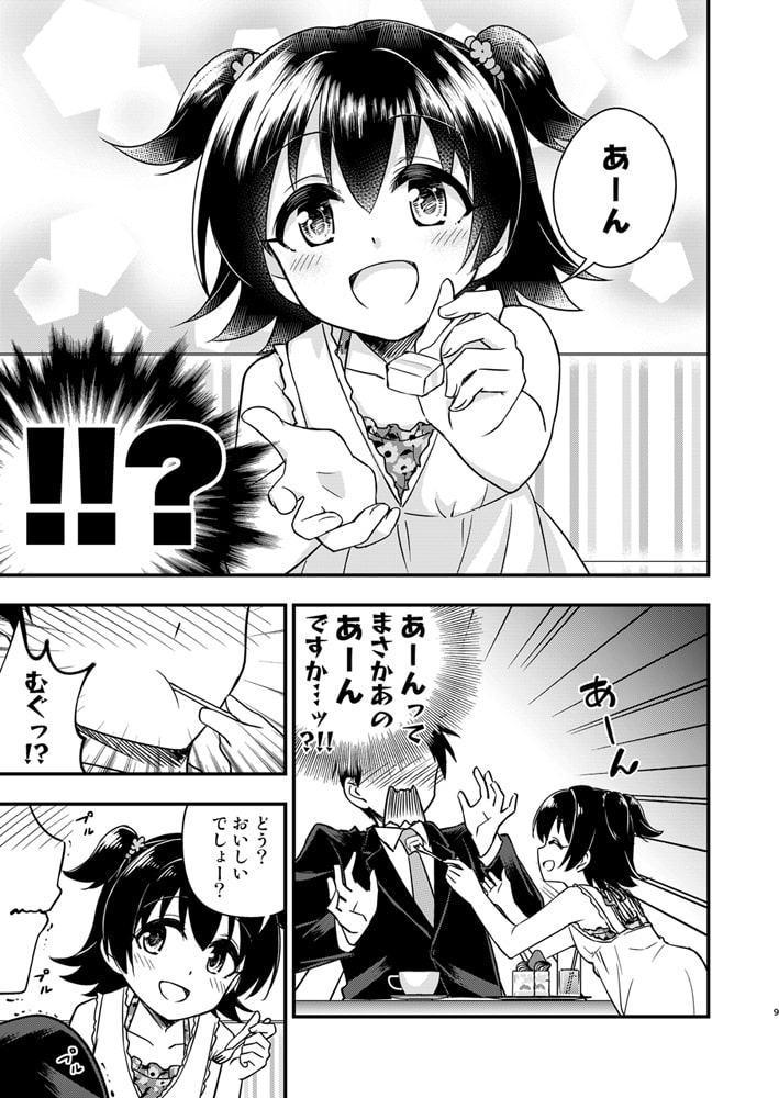 赤○みりあに大好きと言ってもらえる本