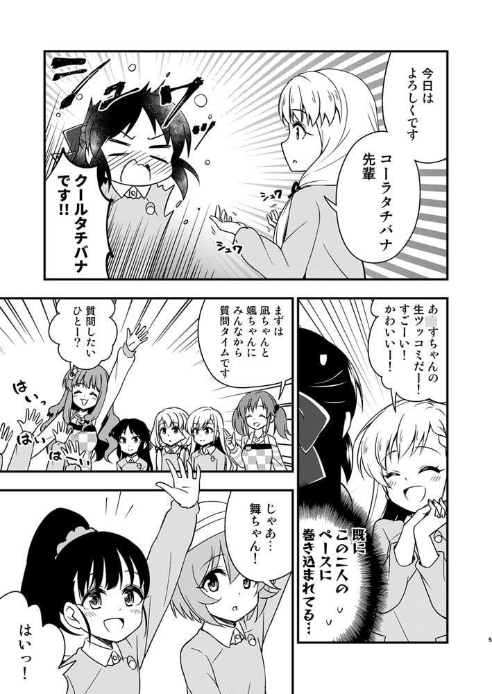 とときら学園双子だよ!!