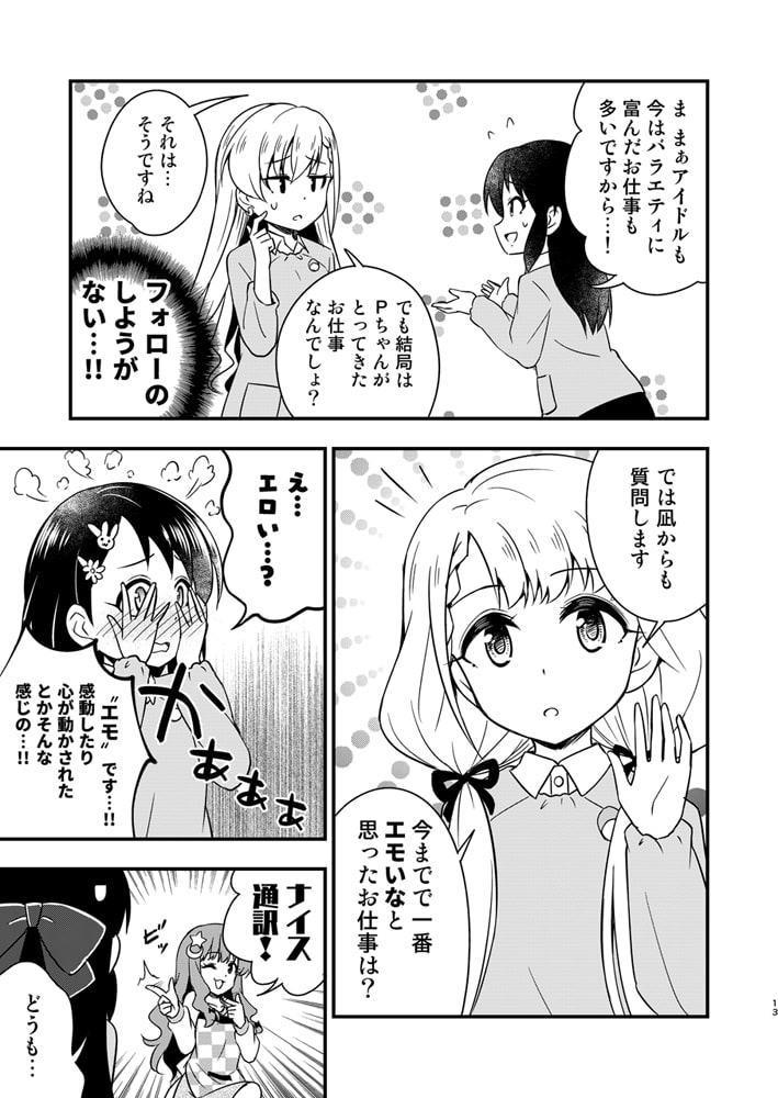 とときら学園双子だよ!!