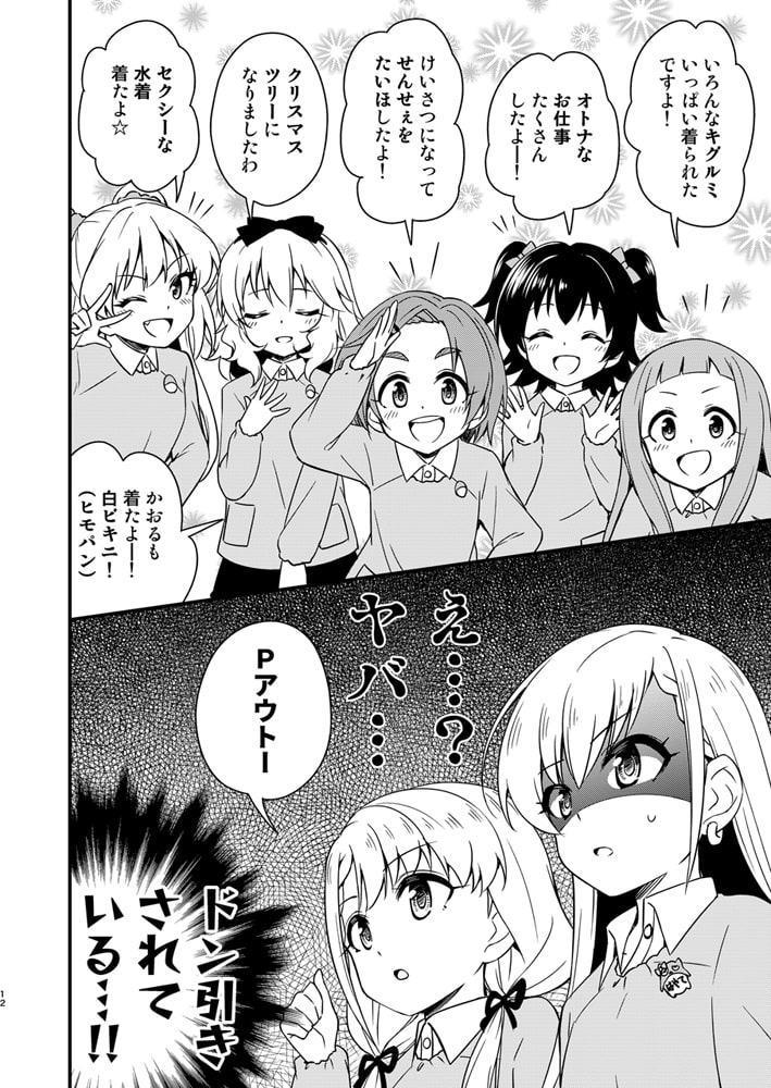 とときら学園双子だよ!!