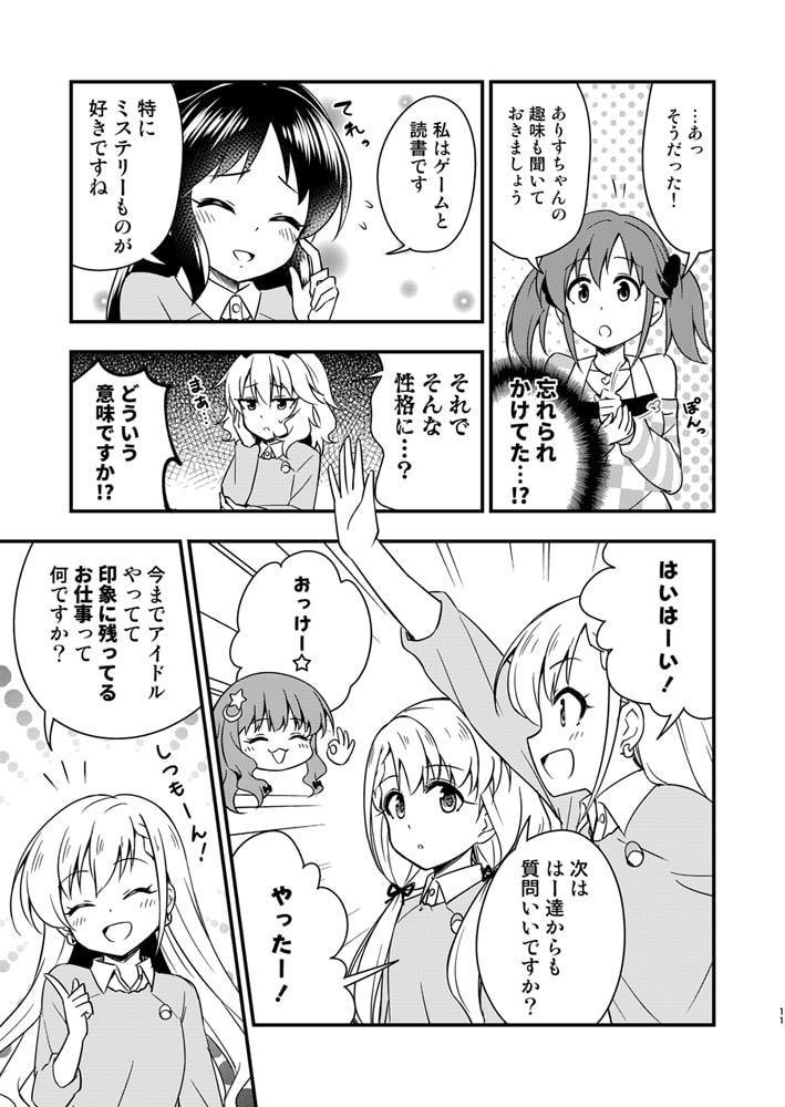 とときら学園双子だよ!!