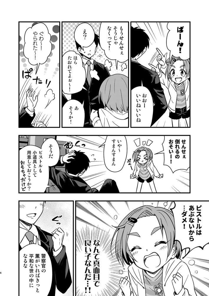 俺の担当アイドル龍○薫が可愛すぎてヤバイ