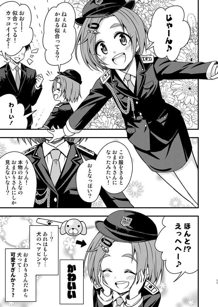 俺の担当アイドル龍○薫が可愛すぎてヤバイ