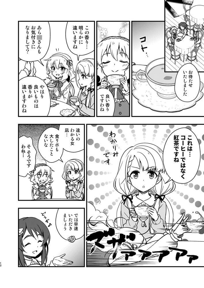 久川姉妹の食リポ初挑戦!!