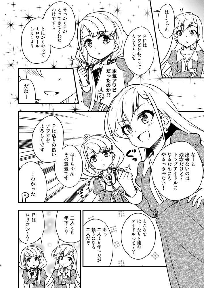 久川姉妹の食リポ初挑戦!!