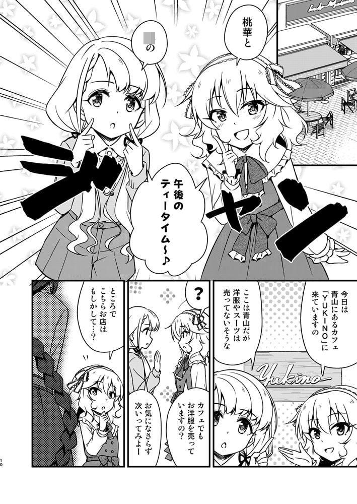 久川姉妹の食リポ初挑戦!!