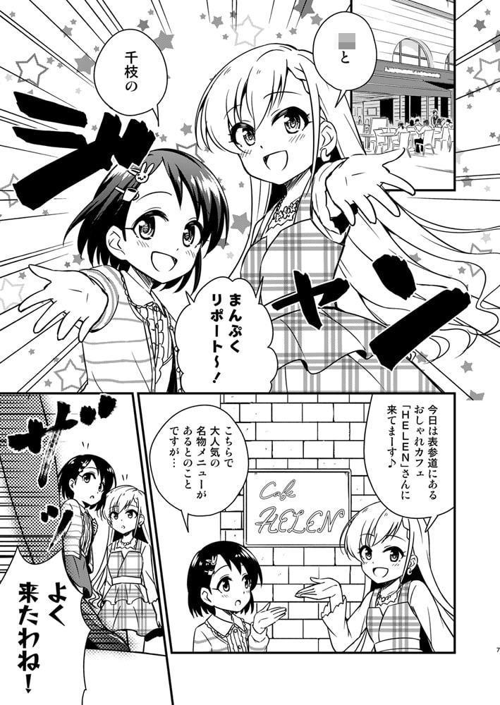 久川姉妹の食リポ初挑戦!!