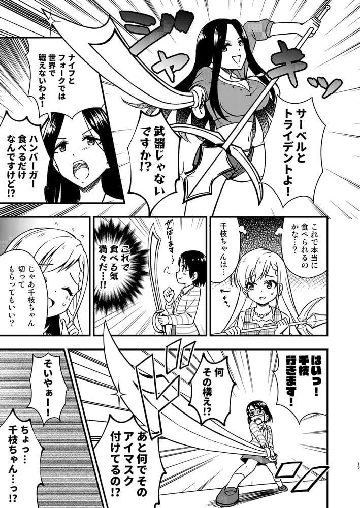 久川姉妹の食リポ初挑戦!!