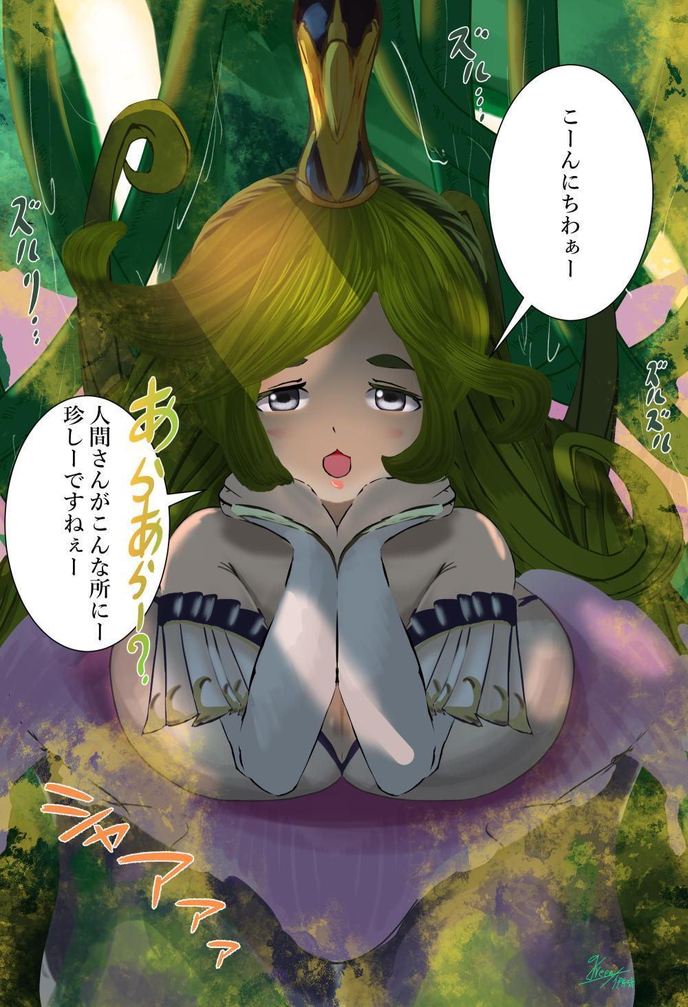 ベラドンナに捕まったアンチラちゃん