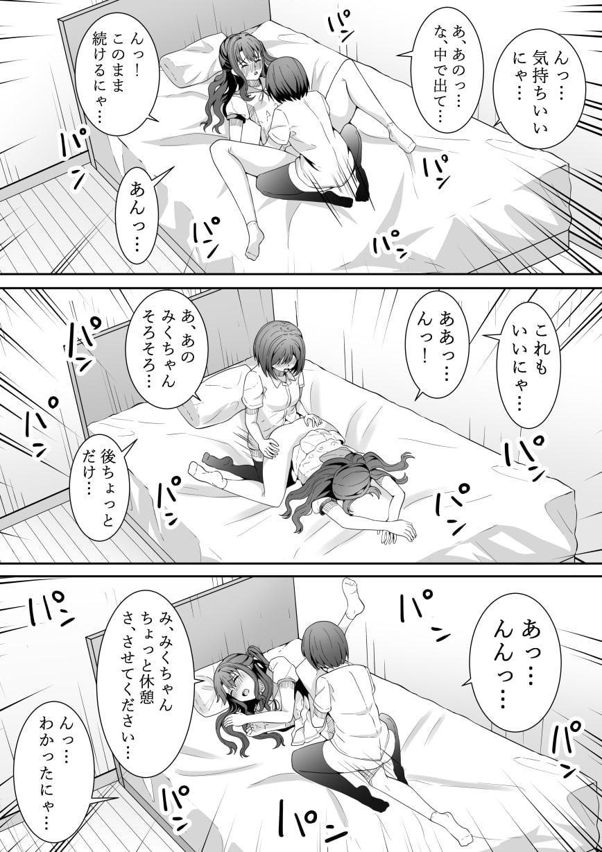 お願い卯月ちゃん