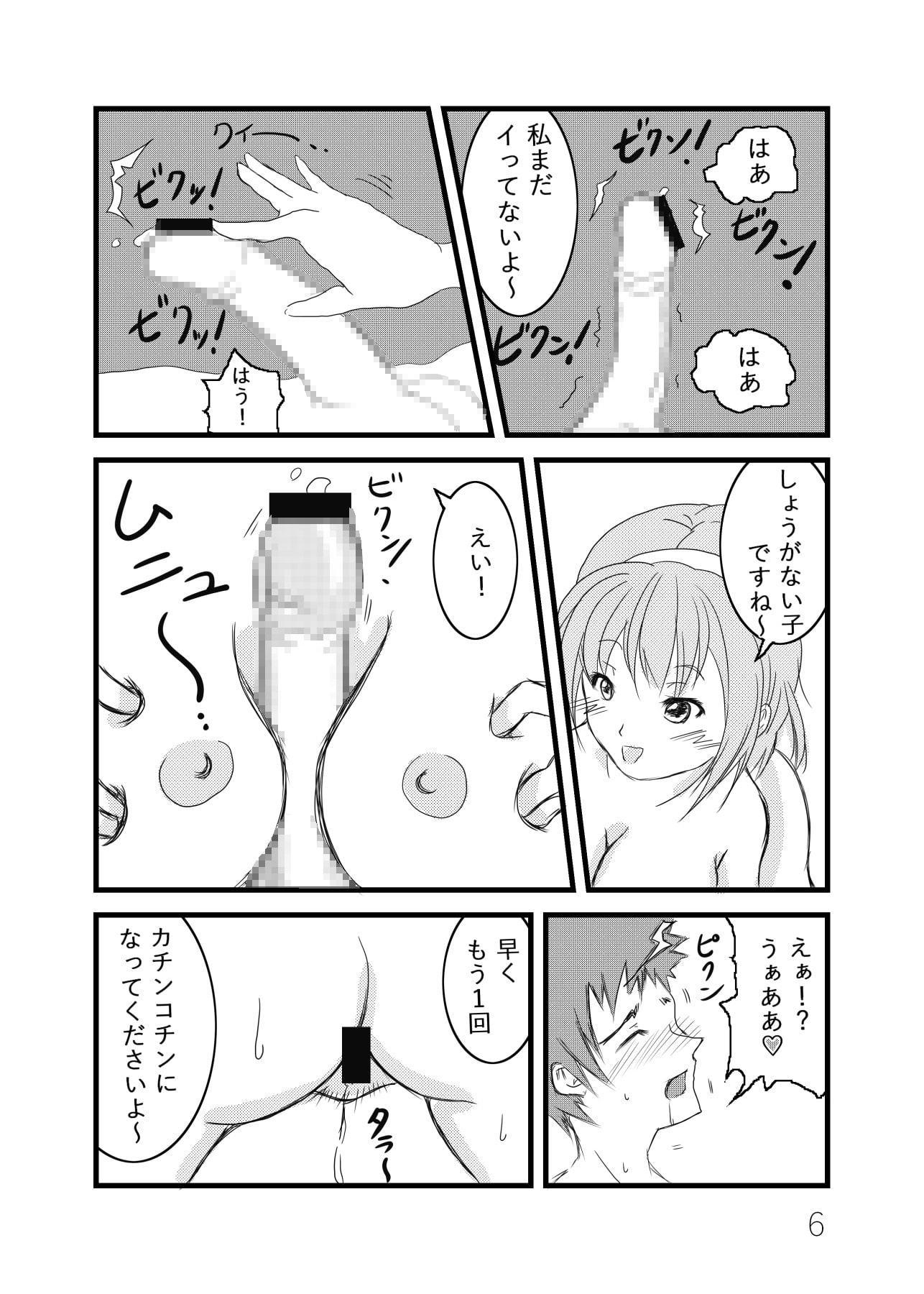 俺の妄想がエロすぎる 2巻