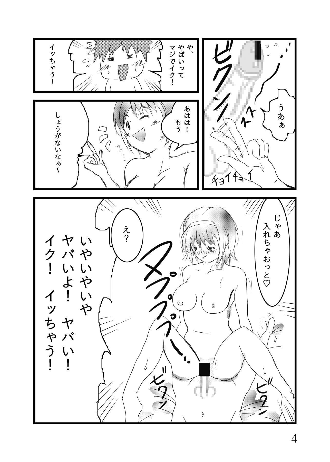 俺の妄想がエロすぎる 2巻