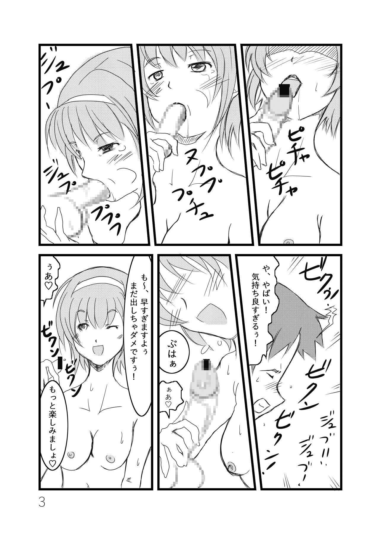 俺の妄想がエロすぎる 2巻