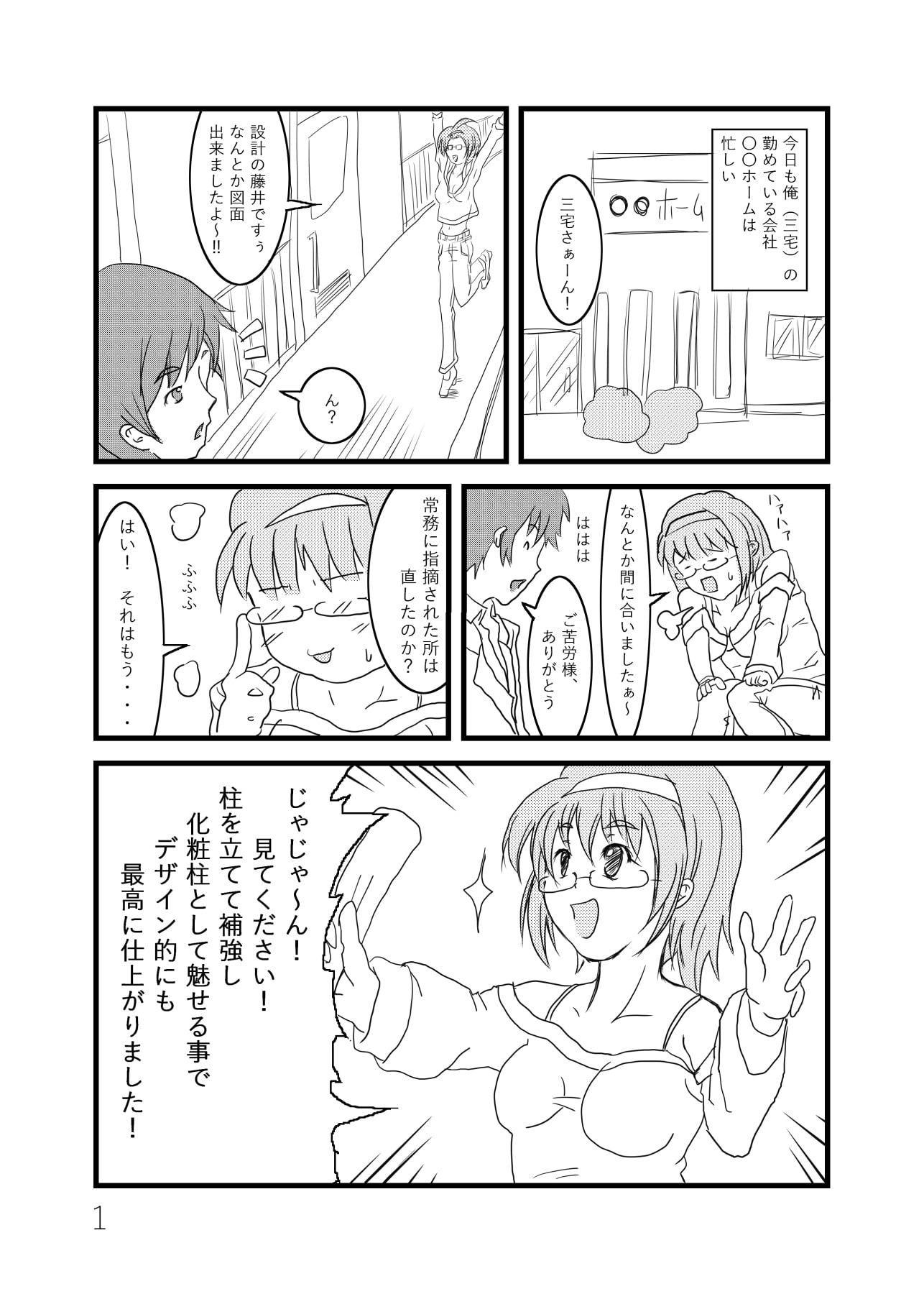 俺の妄想がエロすぎる 2巻