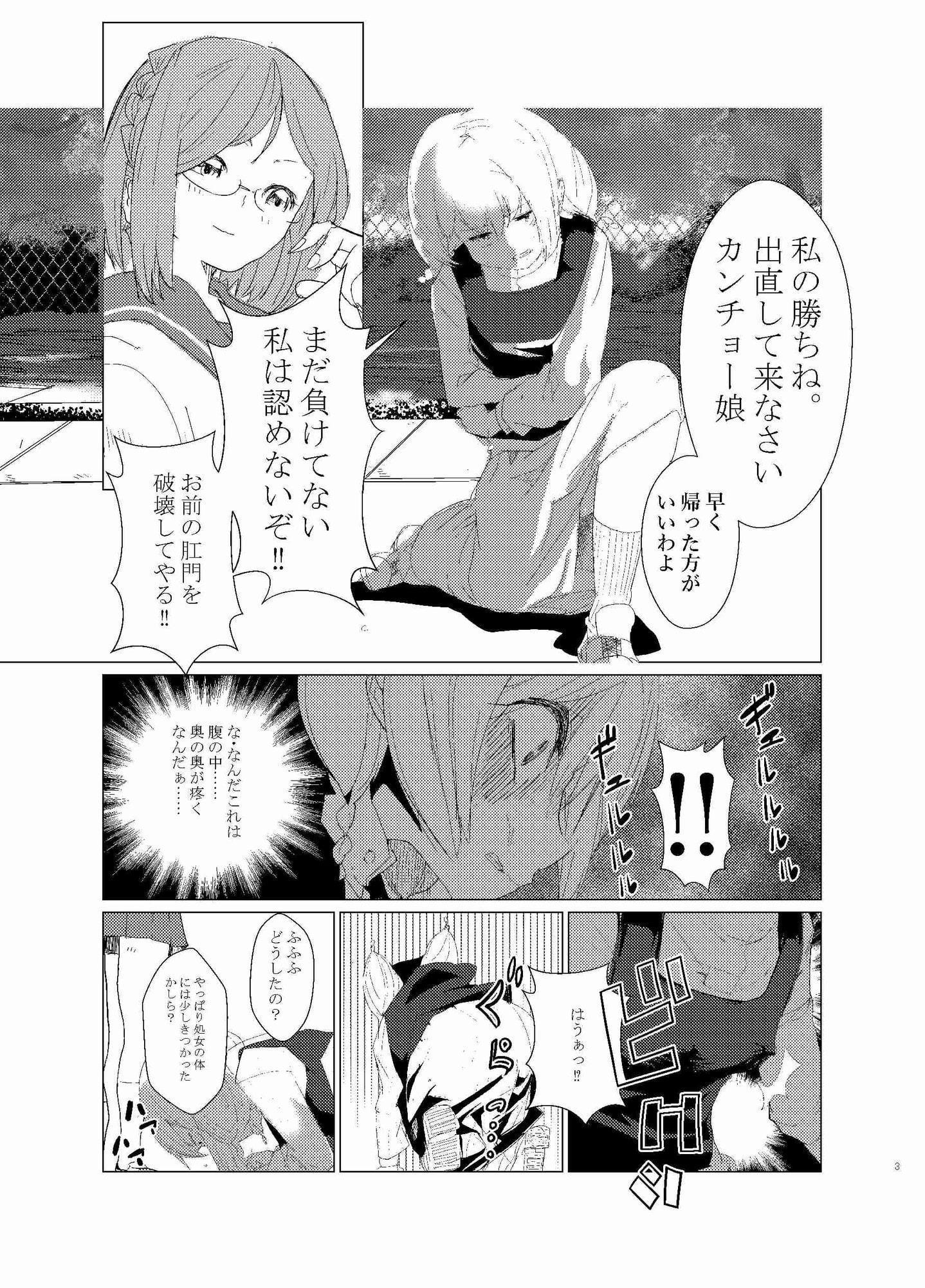 ちはるのどきどき通学路