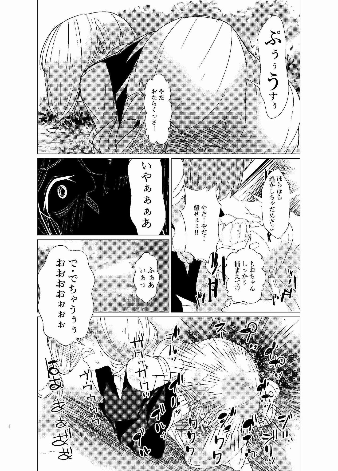 ちはるのどきどき通学路