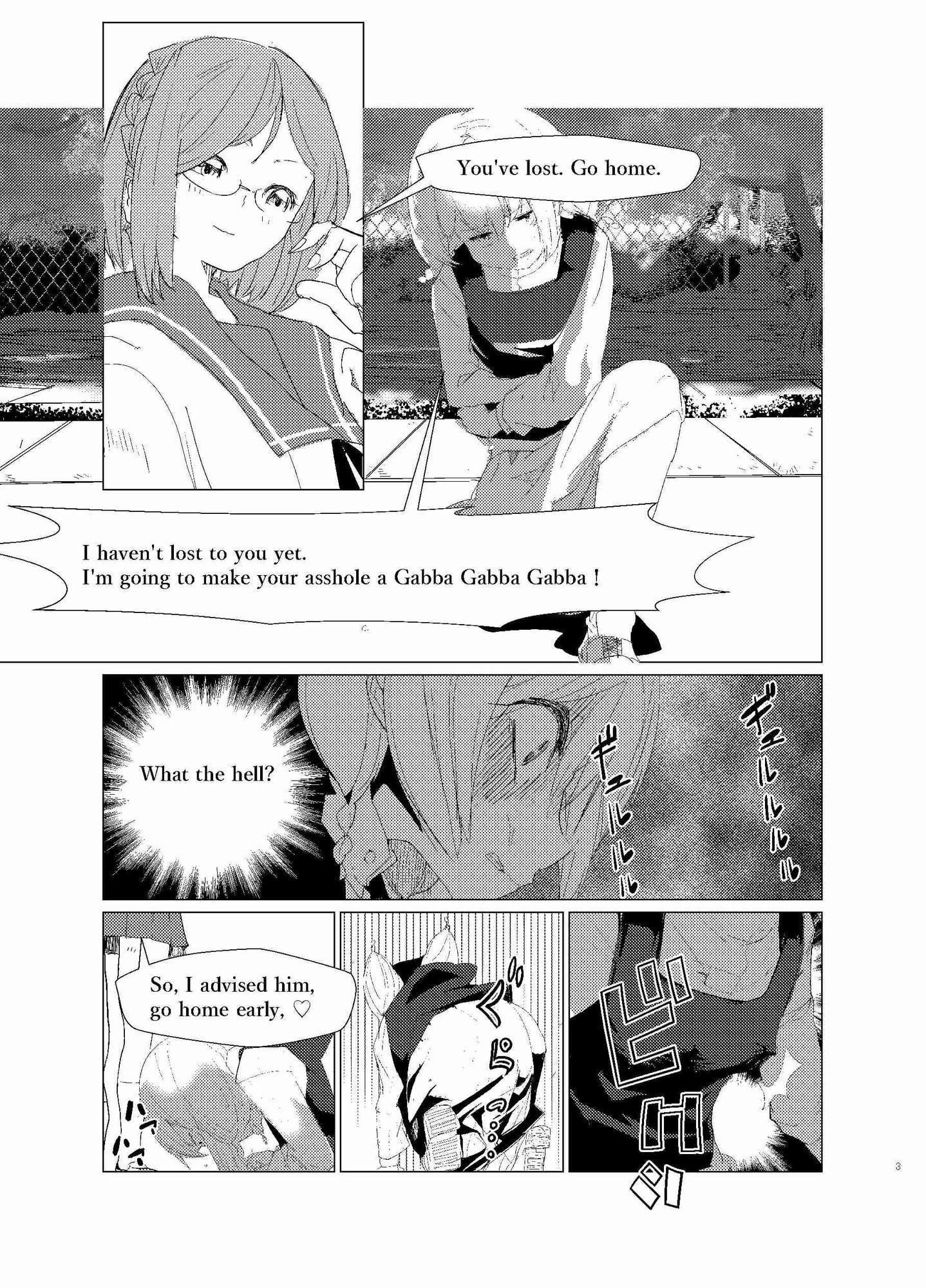 ちはるのどきどき通学路