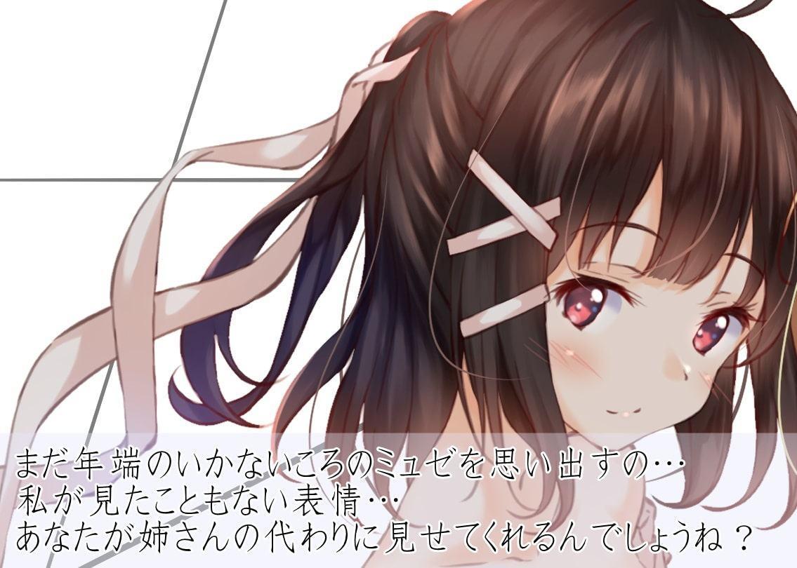 【おねロリ百合】暗殺者の師匠とのエッチな修行 ~復讐少女は暗殺者に恋をする~