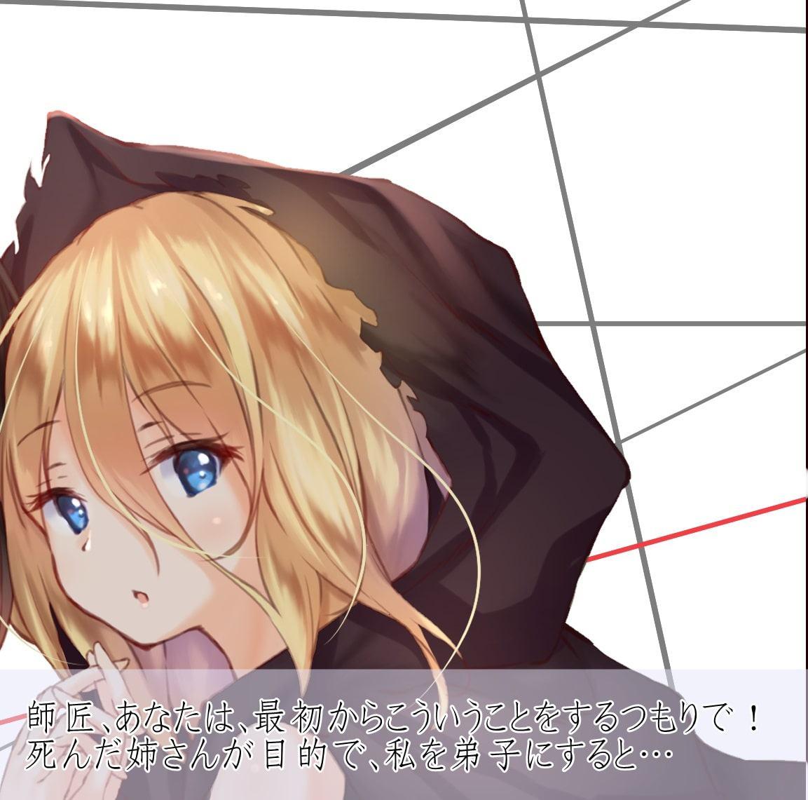 【おねロリ百合】暗殺者の師匠とのエッチな修行 ~復讐少女は暗殺者に恋をする~