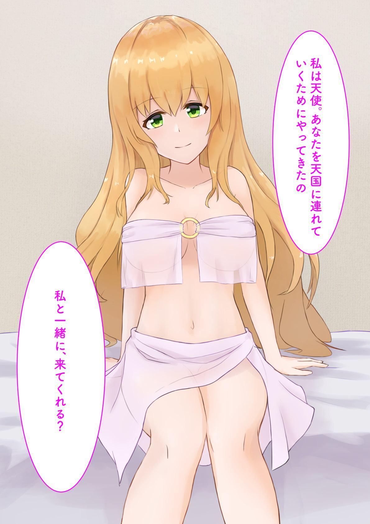 いじっぱり吾郎くんも天使さんのおっぱいには敵わない～Hello my heaven!!～