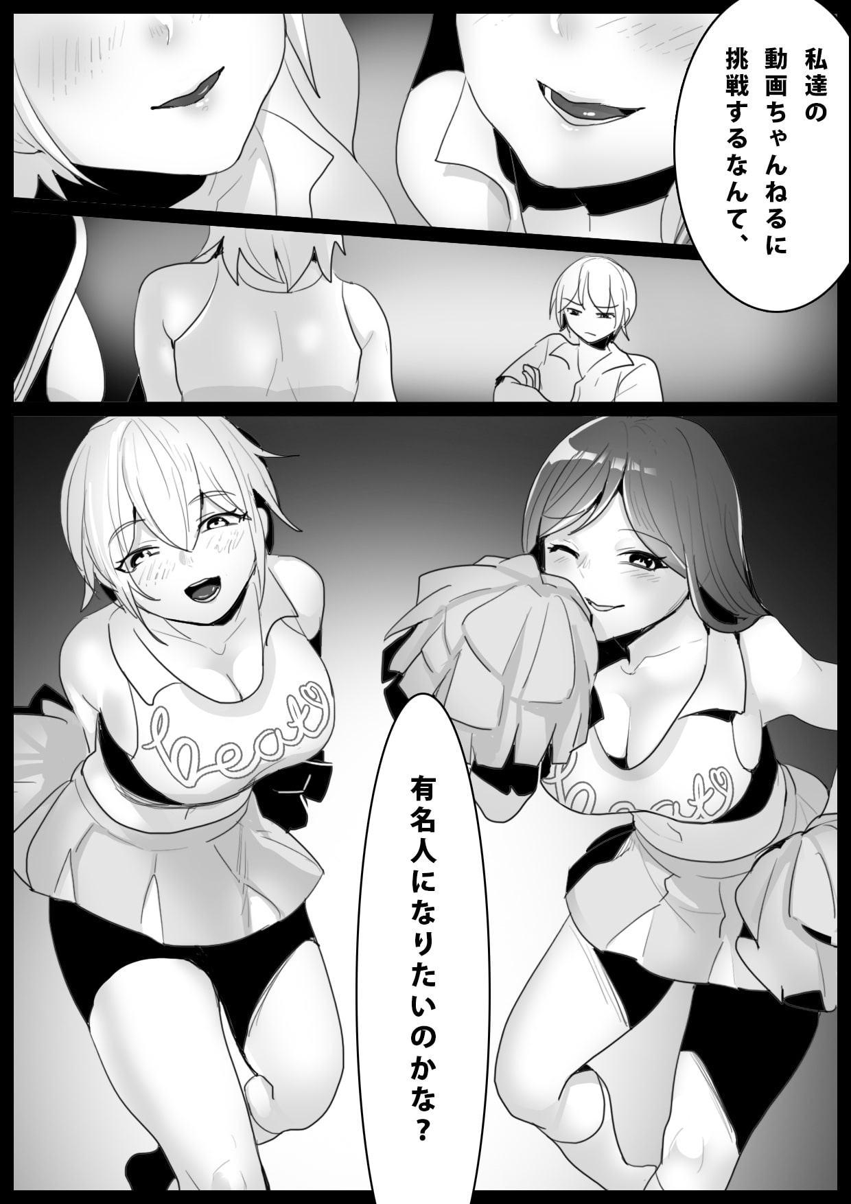 Girls Beat! -vsシズク&ミア-