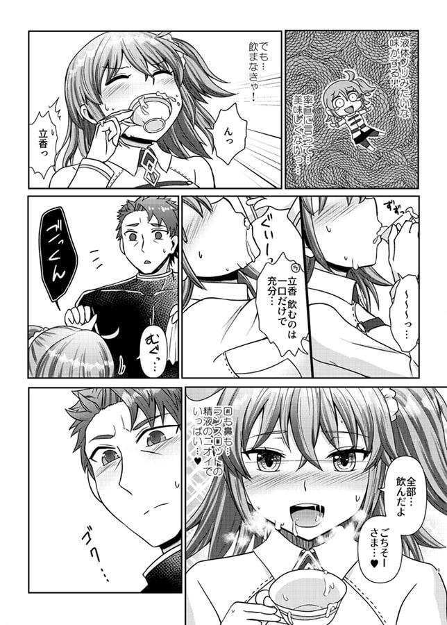 剣スロはマスターに××××たいそうです