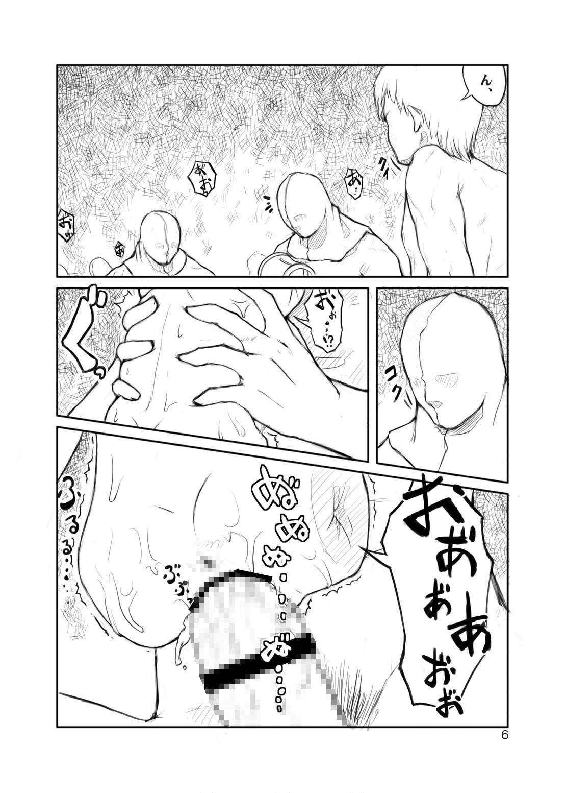 蛙の悲鳴・あたたかい壺 <電子書籍版>