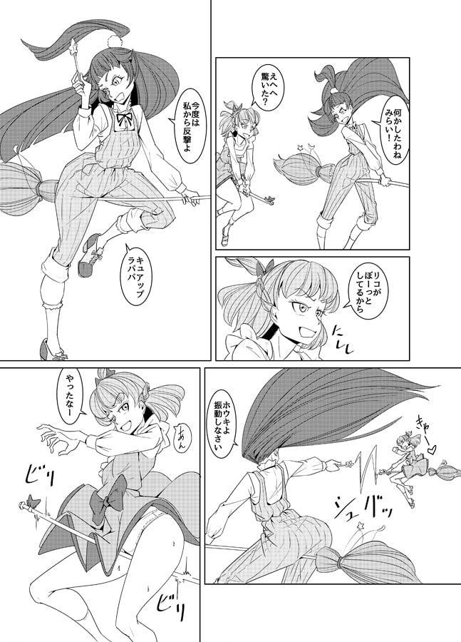 星空デートパニック