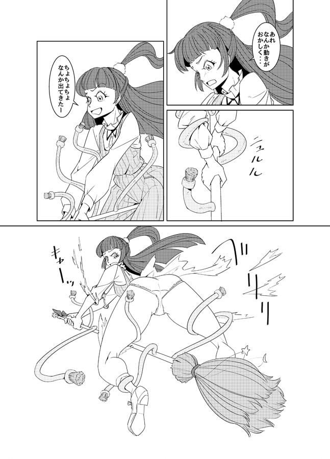 星空デートパニック