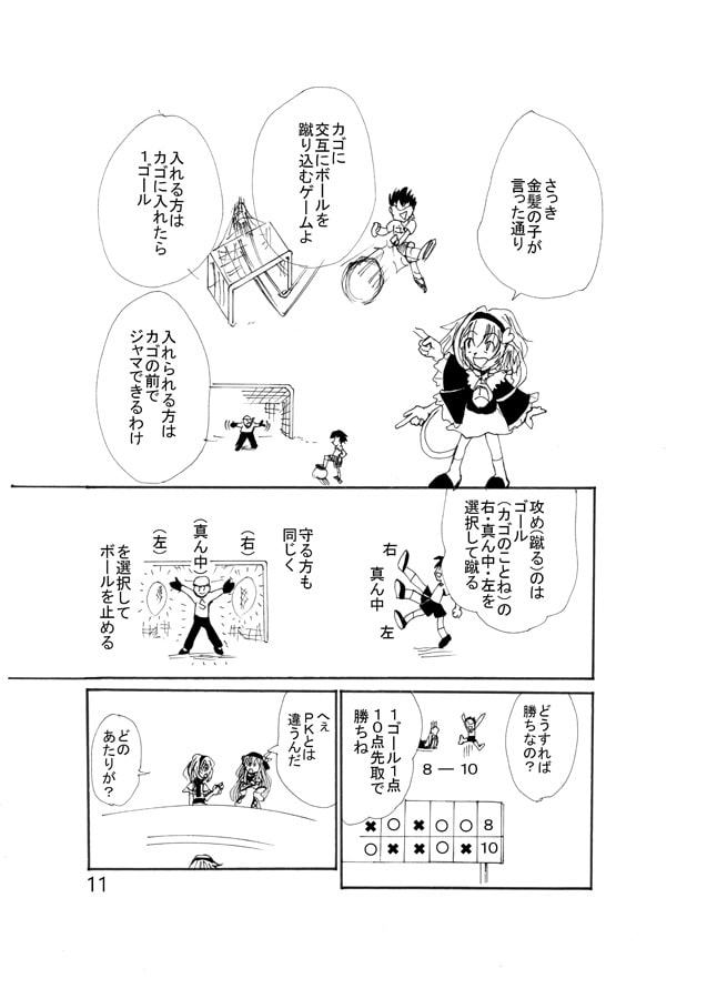 東方酒カス求 下3