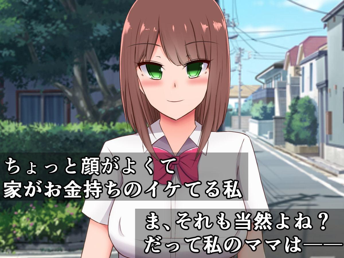 元女優のイケてるママが、キモオタ同級生の種付けプレス奴隷になんてなってるはずない!