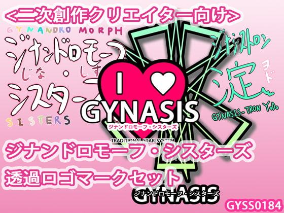 【クリエイティブ向け】『ジナンドロモーフ・シスターズ』ロゴマーク&カラーパレット素材セット